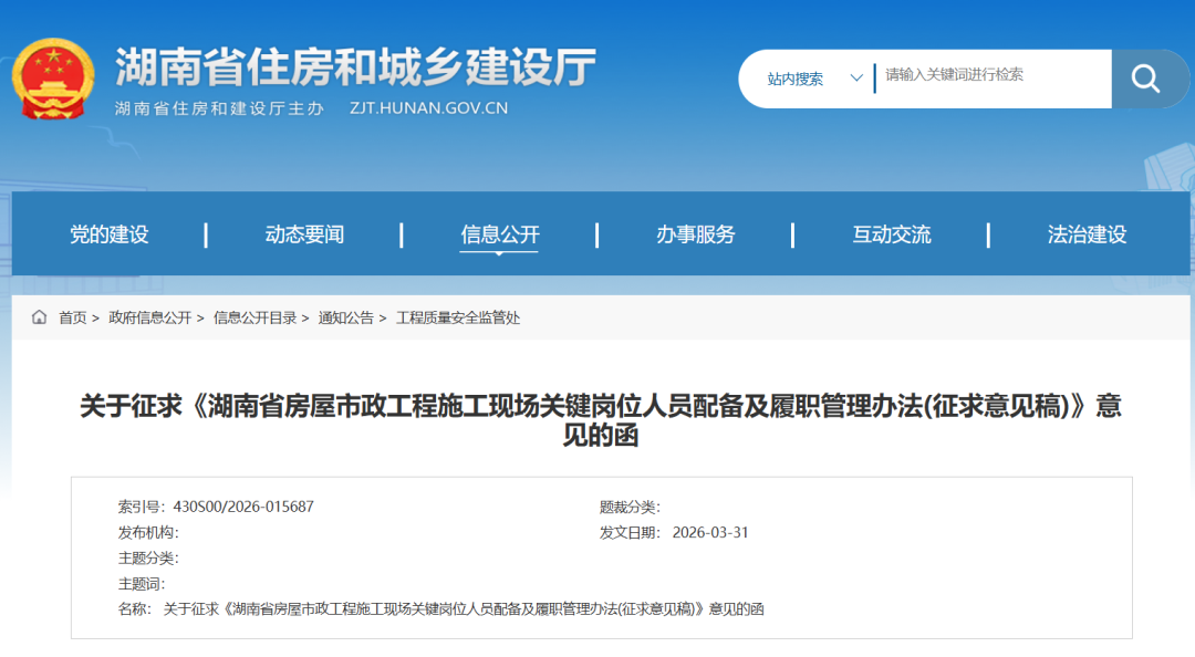 建设单位项目负责人应具有高级职称！