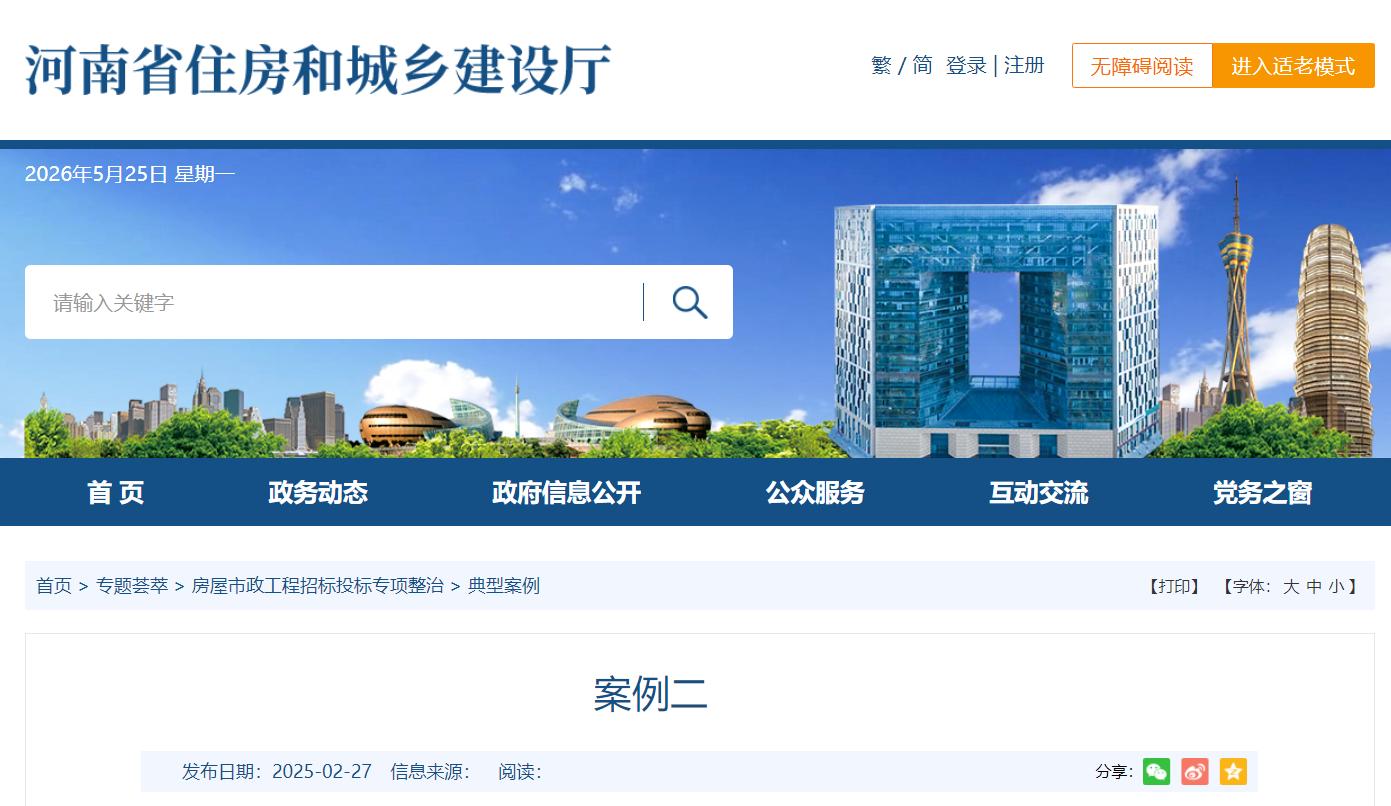 评标专家未按照招标文件规定的评标标准和方法评标案例