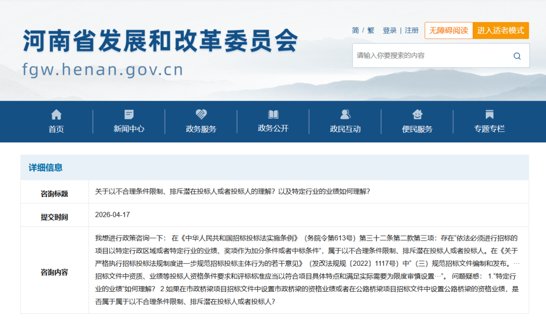 关于招投标业绩设置争议的解答