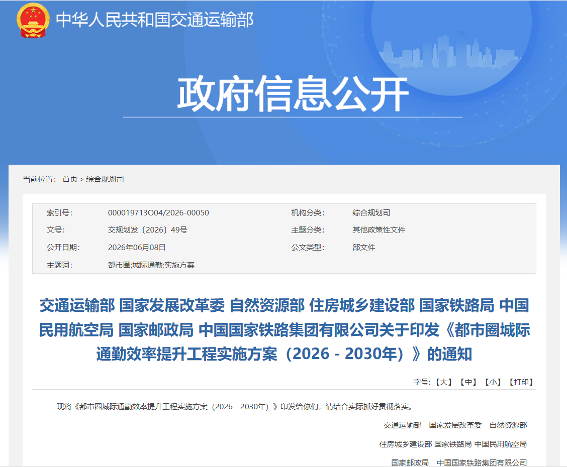 新一轮基建浪潮！大批项目来了