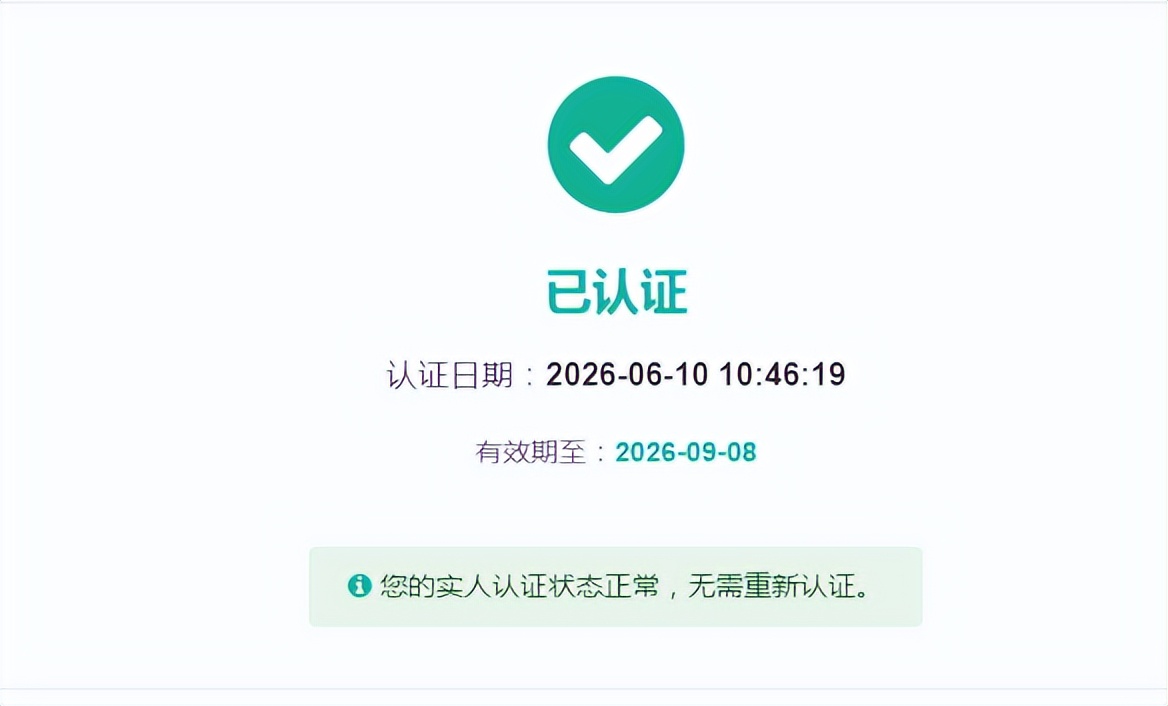 人事考试网突发：26年一建报名流程最新变化