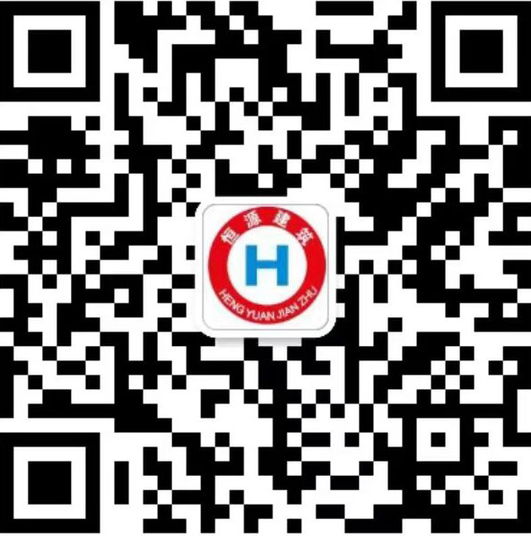 林州市恒源建筑工程有限公司